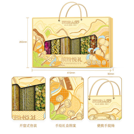 【绮】探味山野缤纷悦礼715g 商品图5
