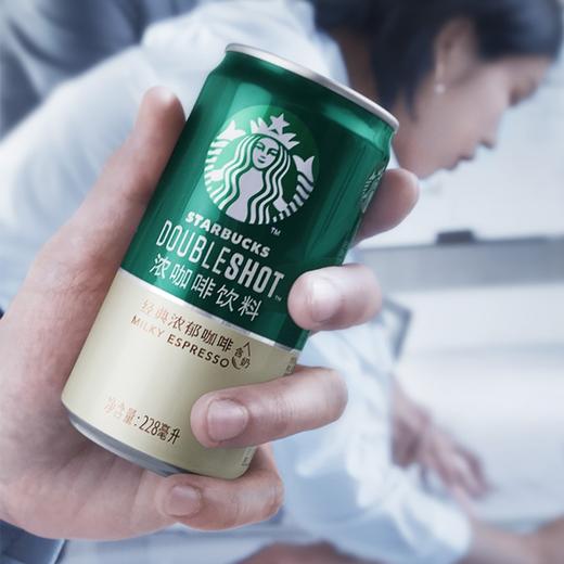 星巴克 星倍醇经典浓郁咖啡饮料228ml*6罐 商品图7