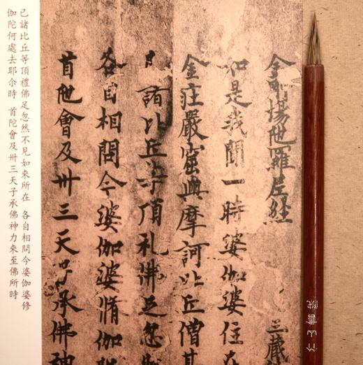 石獾小楷毛笔（竹山书院监制） 商品图1