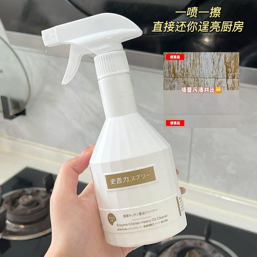 【酵素重油污清洁剂】喷上去立刻开始瓦解油渍，滴下来的全是油不是水啊，快速除油，深层去污， 多年老油垢都能轻松擦掉呢，而且不损伤电器表层，喷一喷擦一擦简单到不行，它是无磷配方不伤手!真的是家家必备的好物 商品图4