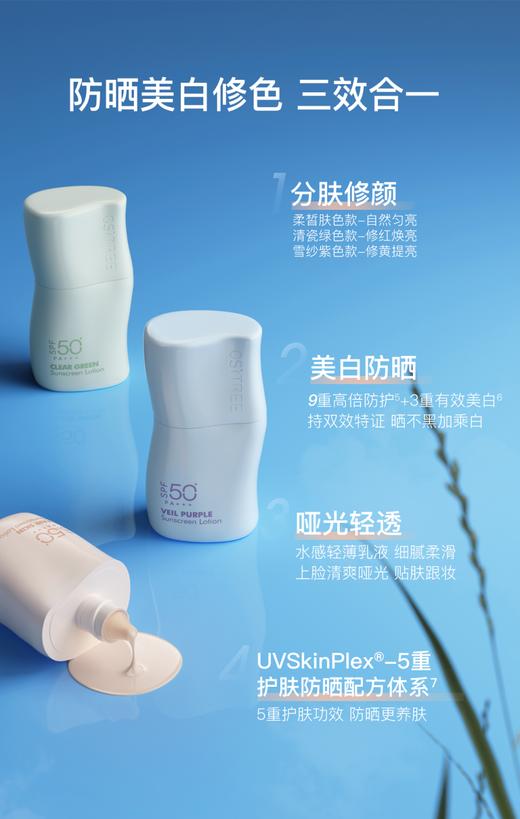 柳丝木焕采美白防晒隔离乳【宝库优选】 商品图2
