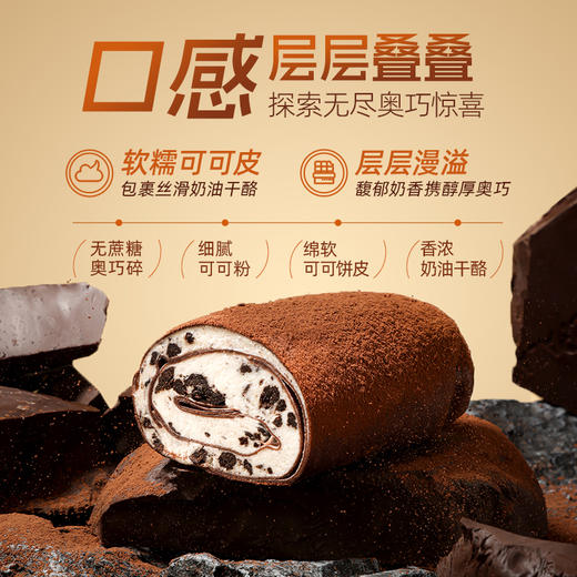 上新🏝哥本™魔芋奥巧披风卷【特殊产品不支持7天无理由】【不可用券】 商品图4