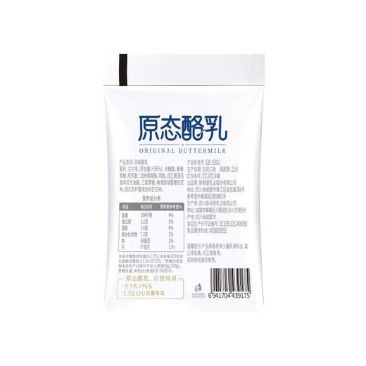 新希望原态酪乳风味酸牛奶150g*6/袋 商品图1