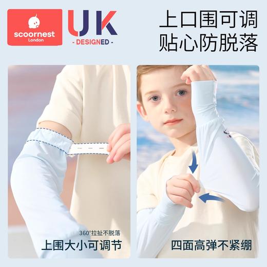 科巢儿童防晒冰袖防紫外线男童女孩冰丝护袖透气薄款大童速干袖套 商品图4