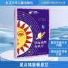 望远镜里看星空 商品缩略图0