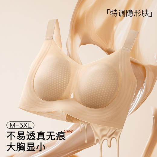 【298选3】D1-【B-D杯】【超薄兔耳杯隐形粉底液内衣】润微夏季清凉透气无痕提拉大胸显小文胸   茶烟蔼蔼 商品图9