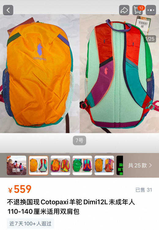 正品单彩色户外书包双肩包061703 商品图3