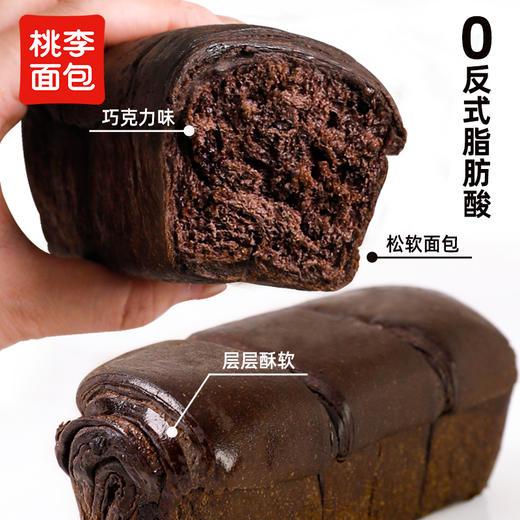桃李嘿~黑黑面包FX 商品图3