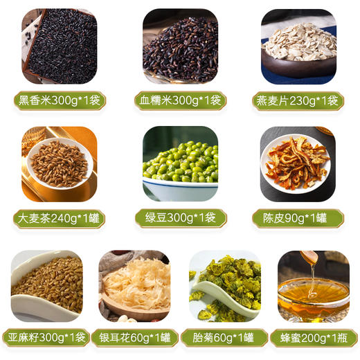 【绮】探味山野清凉怡夏2080款2080g 商品图3