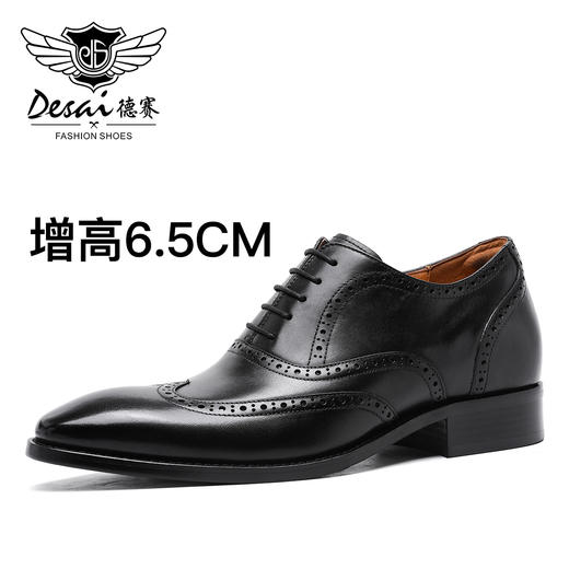 【德赛】布洛克正装男士皮鞋ds8988-51-52Q 商品图7
