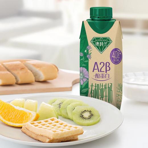 新希望利乐钻澳特兰A2有机纯牛奶250ml*10/提 商品图4