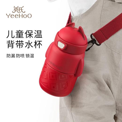 【春上新】8楼英氏YeeHoO 英氏儿童不锈钢保温杯婴儿小学生水杯吸管杯学饮杯外出水壶幼儿园吊牌价219 活动价193元 商品图0