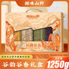 【绮】探味山野谷韵谷香1250g 商品缩略图1