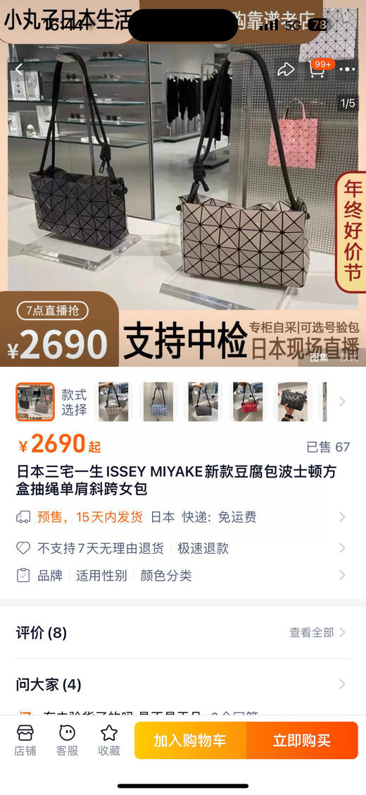 直发 三宅同款，国内还未上市的 原厂进口的材质菱格包 商品图1