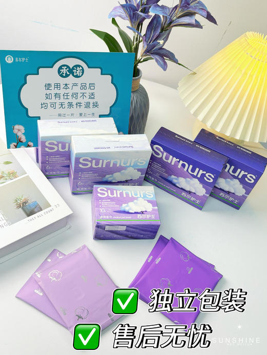 苏尔护士特惠❗再赠两盒护垫❗【苏尔护士紫霞仙子医用垫巾】 商品图1