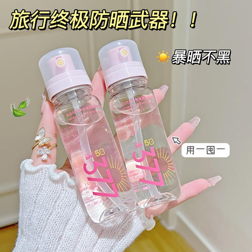 韩国🇰🇷爆款热卖💥今夏必囤防晒黑科技❗ 【麦米琪美白防晒喷雾2瓶】 商品图1