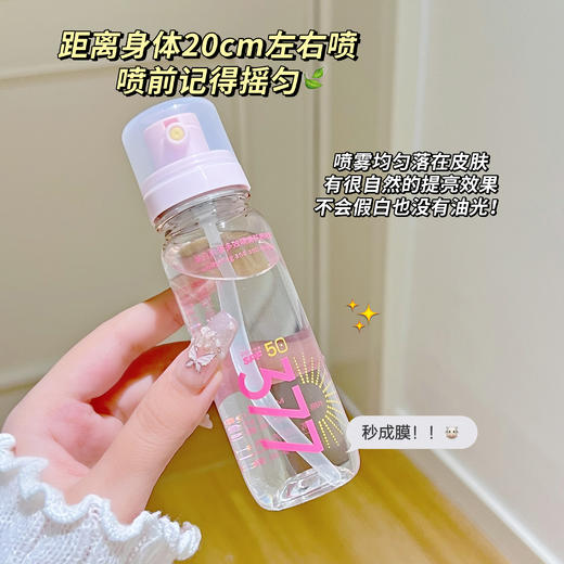 韩国🇰🇷爆款热卖💥今夏必囤防晒黑科技❗ 【麦米琪美白防晒喷雾2瓶】 商品图4