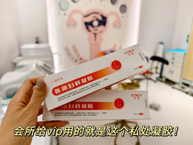 卡尔溯源最大机制❗试用无效包退❗私处凝胶