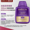 ✨【bioxcin土耳其洗发水】  发量收不住了🤭掉头发的都去试😆 商品缩略图7
