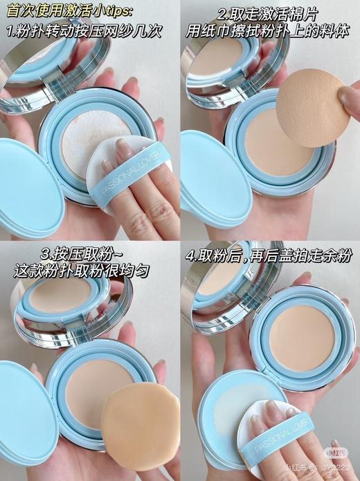底妆届胶水悍匪❤️🔥油皮这辈子有它定型了！！ 24h不脱妆➕越夜越美丽的底妆神器 PL恋火绒雾持妆气垫霜【海岛限定款】 商品图10
