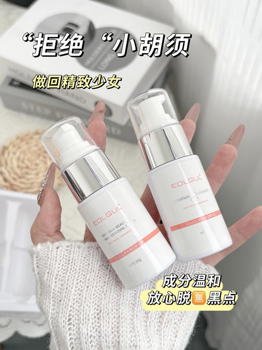 🔥脱毛界的"橡皮擦"✨网红博主浴室必备神器❗拒做“带刺玫瑰”🌹  【EOLGUL柔肤美肌脱毛膏】 商品图0