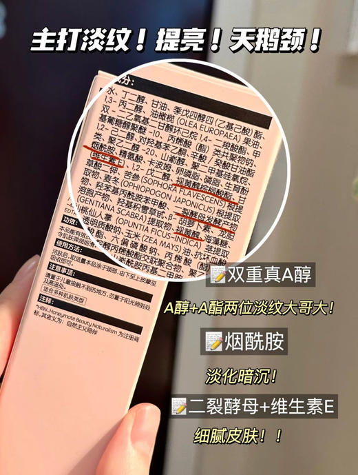 冲冲冲🔥大牛货‼️HBN双a视黄醇颈霜来了‼️一道颈纹老十岁‼️‼️‼️ 商品图6
