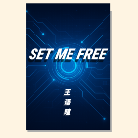 Set Me Free（王语暄 编曲）混声六部阿卡贝拉 正版合唱乐谱「本作品已支持自助发谱 首次下单请注册会员 详询客服」