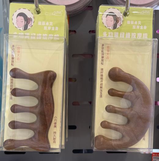 【15元会员福利】经络按摩梳    商品图5