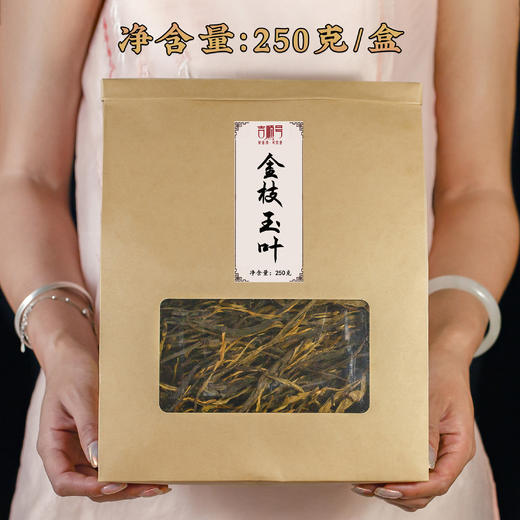 云南滇红茶金芽红茶金枝玉叶正宗凤庆滇红茶叶把把茶古树晒红250g 商品图4