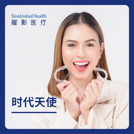 时代天使隐形矫正 商品图0