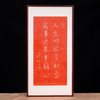 非遗传承 朱砂拓印 弘一法师书法拓片作品 商品缩略图7