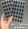 法尔诺德辅酶Q10软胶囊 商品缩略图1