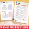 状元大课堂同步作文三四五六年级上册小学语文人教版专项训练优秀作文书状元成才路 商品缩略图3
