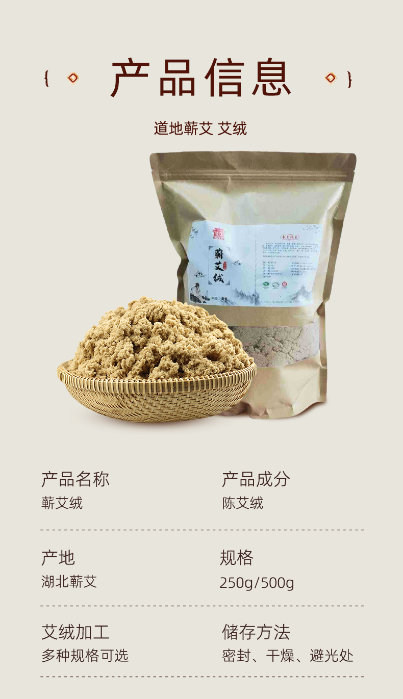 4包各250克 千年艾东方艾都 蕲艾绒 250克每包  八遍蕲艾绒加工而成   合计1KG
