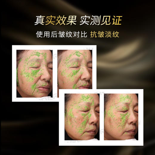 【自营】黑金系列 圣雪兰抗皱面霜50g 法令纹救星 28天见效！创始人自用款 商品图4