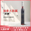 列吉塞茨威格冰红葡萄酒 商品缩略图0