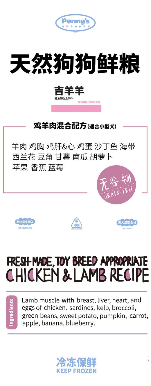 狗狗鲜粮68折试吃套餐（仅限首次下单客人购买） 商品图3