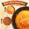 白象蟹黄拌面118g 商品缩略图4
