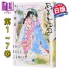 【中商原版】漫画 浅浅的梦 源氏物语 新装版 1-7卷完结套装 大和和紀 讲谈社 日文原版漫画书 あさきゆめみし 商品缩略图0