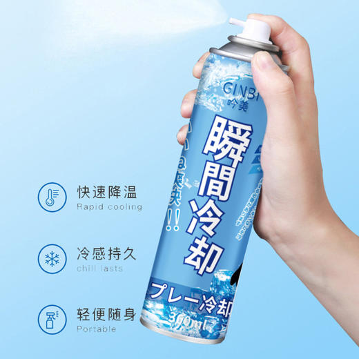 【迅速降温剂260ml】夏天车内迅速降温制冷室内坐垫降温神器 商品图2