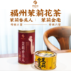 【绿茗】茉莉花合集茉莉香美人金毫灵芽 商品缩略图5