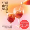 好望水 望山楂300ml*24 商品缩略图1