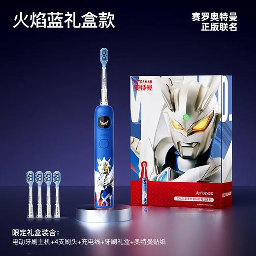 ApiYoo艾优终极赛罗奥特曼儿童电动牙刷3-6-15岁  ZB 商品图2