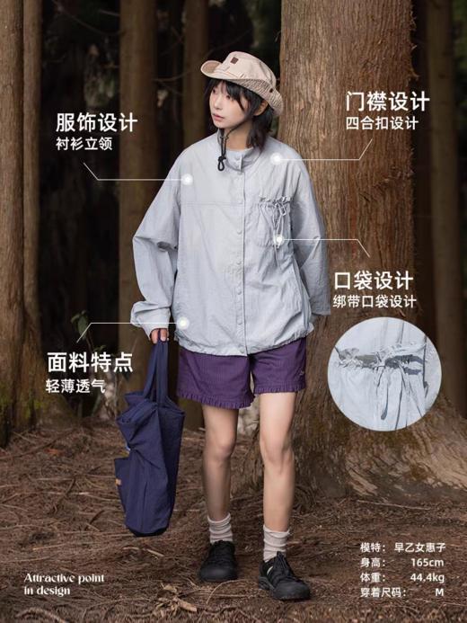 早乙女惠子saotome/STMWT252206/轻薄透气绑带防晒外套 商品图1