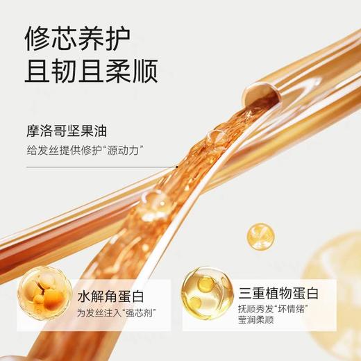 博柔摩洛哥洗发水护发素滋润染烫修护柔顺滑改善毛躁女生香味持久留香350ml/730ml 商品图2