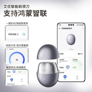 鸿蒙智选艾优智能剃须刀支持华为智慧生活小巧便携刮胡刀电动快充生日礼物情人节送男友可上飞机【星曜石】 商品图5