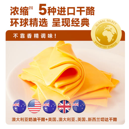 飞鹤Supernova超新星厚切流心芝士片 192g 商品图2