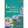 新编英语听力教程(2)(外研随身学版) 商品缩略图0