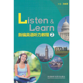 新编英语听力教程(2)(外研随身学版)