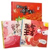 我变成一只喷火龙了! 商品缩略图0